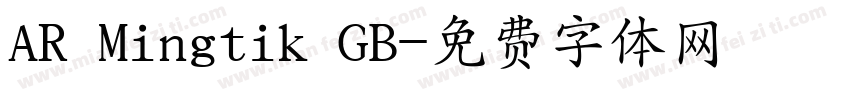 AR Mingtik GB字体转换